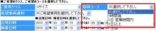 コースの選択