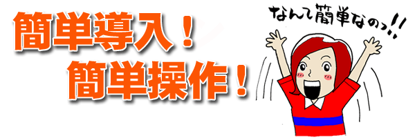 簡単導入、簡単操作のレンタカー管理プログラムです