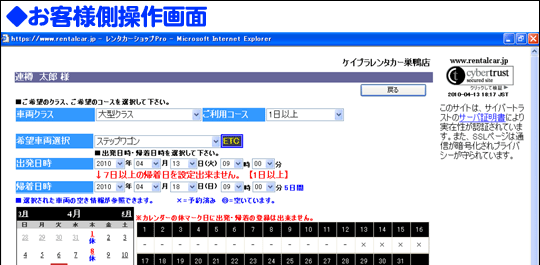 お客様操作画面1